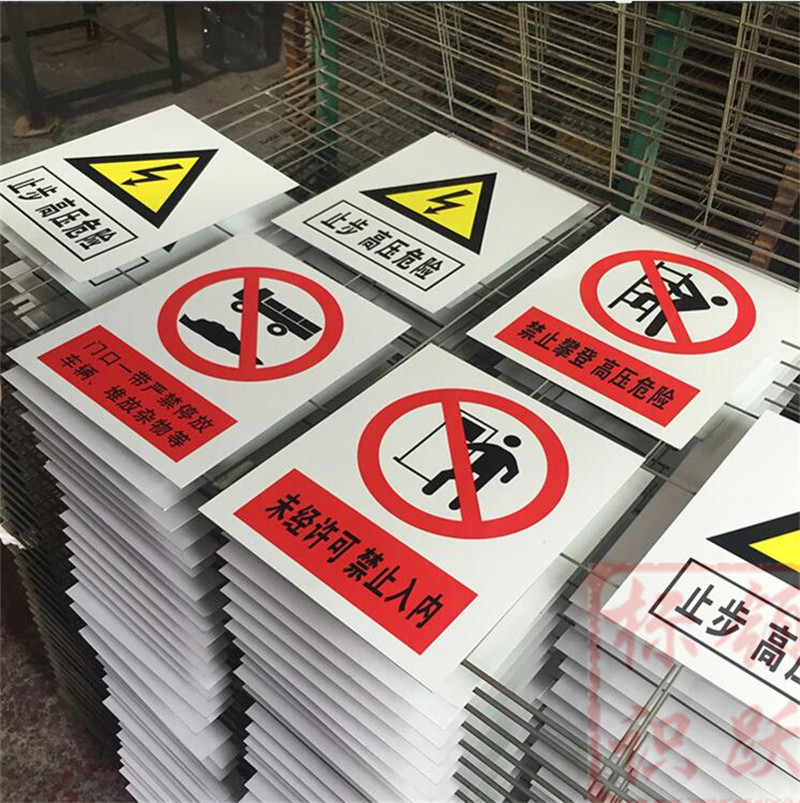 1590072828253973.jpg 电力石拐标牌制作15.jpg